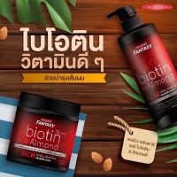 ▶️เช็ต แชมพู+ทรีทเม้นท์ Carebeau Fantasy Hair Biotin &amp; Almond แคร์บิว แฟนตาซี แฮร์ ไบโอติน &amp; อัลมอนด์ ด้วยไบโอติน VitaminH [พิเศษมีจำนวนจำกัดช่วงโปรโมชั่น]