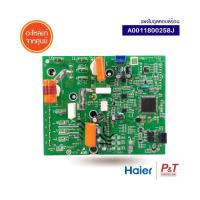 A0011800258J แผงโมดูลแอร์ แผงโมดูลคอยล์ร้อน แผงวงจรแอร์​ Haier อะไหล่แอร์ แท้ **เช็คสินค้าก่อนสั่ง