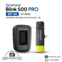 ไมโครโฟน Saramonic Blink500 Pro Set B3 (1 ตัวส่ง Lightning iOS) ประกันศูนย์ไทย