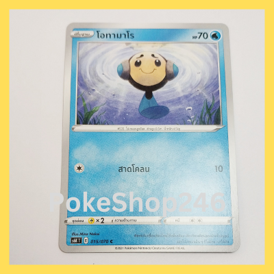 การ์ดโปเกมอน Pokemon ของแท้ การ์ด พื้นฐาน โอทามาโร 015/070 C ชุด ภูติทมิฬ ของสะสม ของเล่น