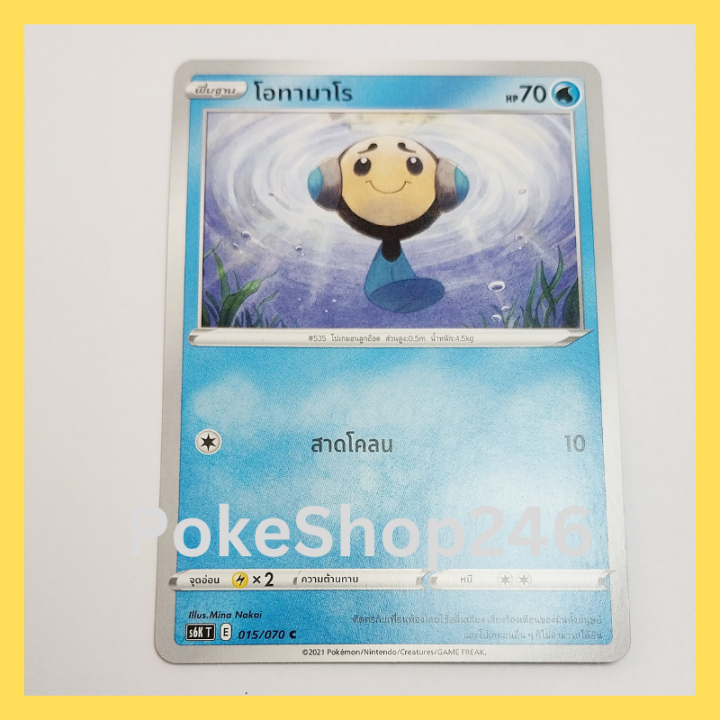 การ์ดโปเกมอน-pokemon-ของแท้-การ์ด-พื้นฐาน-โอทามาโร-015-070-c-ชุด-ภูติทมิฬ-ของสะสม-ของเล่น