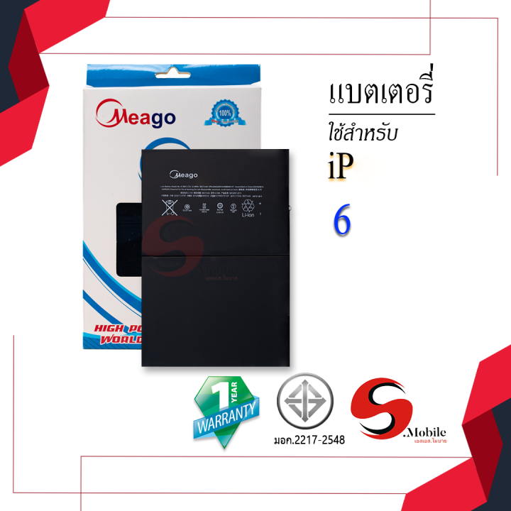 แบตเตอรี่-ipad-air2-air-2-ipad6-a1566-a1567-แบตเตอรี่-ipad-gen6-แบตไอแพด-แบตแท็ปเล็ต-แบตmeagoแท้-100-สินค้าประกัน1ปี