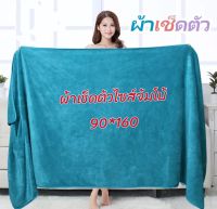 ผ้าขนหนูขนเป็ดซึมซับน้ำได้ดี แห้งไว 70x140 ซม