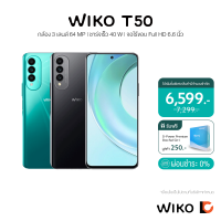 WIKO T50 (6+128GB) สมาร์ทโฟน | กล้อง 3 เลนส์ 64 MP | ชาร์จเร็ว 40 W | จอไร้ขอบ Full HD 6.6 นิ้ว