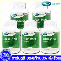 Mega Garlic Oil เมก้า น้ำมันกระเทียม 100 แคปซูล Capsule x 5 ขวด Bottle