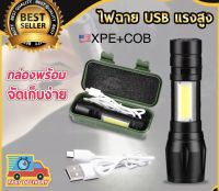 ไฟฉายแรงสูง ปรับได้ 4แบบ ซูมได้ ไฟด้านข้างCOB ชาร์จไฟUSB ไฟฉายUSB ไฟฉายชาร์จไฟ ไฟฉาย led ไฟฉายซูมได้ M511 Flashlight