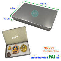 กล่องสแตนเลส FAI No 222 บาง ขนาด 6x9.5x1.2 Cm.