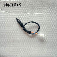 Applicable to Haojue Suzuki Leopard HJ125K-A22A33A Motorcycle Rear Stop Lamp Switching Line Foot ke