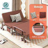 Benbo folding bed เตียงพับได้ หน้ากว้าง 70-120 ซม. ที่นอนหนา พร้อมใช้งาน ไม่ต้องติดตั้ง แถมฟรี ผ้ากันฝุ่นและหมอน sofa bed เตียงนอนพับได้