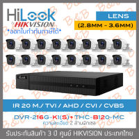 HILOOK SET 16 CH : DVR-216G-K1(S) +  THC-B120-MC (2.8mm - 3.6mm) X16 BY B&amp;B ONLINE SHOP