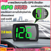 [GIO Store] รถ HUD Headup Display Km/h MPH GPS Digital Speedometer พร้อม LED ขนาดใหญ่ตัวอักษรสำหรับรถบรรทุก SUV รถจักรยานยนต์