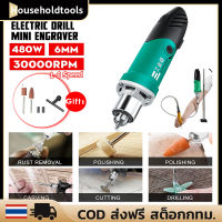 เครื่องเจียรสายอ่อน 480 วัตต์ เครื่องเจียร์ มินิ แกะสลัก 6mm Mini Grinder Set เครื่องเจียรแม่พิมพ์ เครื่องมือช่าง 30000RPM  6 แบบปรับความเร็ว ระบายความร้อนได้เร็ว ไม่ร้อน  แกะสลัก กำจัดสนิม เจาะ ตัด เครื่องเดียวก็พอ สว่านเล็ก สว่านมือจิ๋ว สว่านไฟฟ้าเล็ก เ