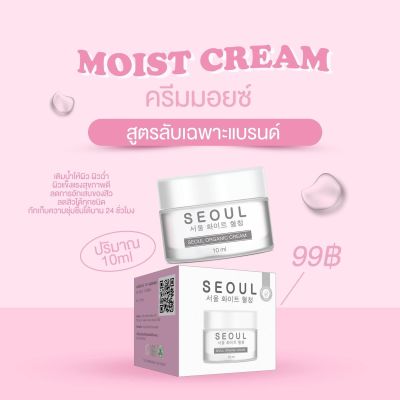 SEOUL Moist Cream ครีมมอยซ์ โซล ออแกนิค ครีม 10 ml