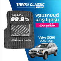 [สินค้า pre-order พร้อมจัดส่งภายใน 7-10 วัน] พรมปูพื้นรถยนต์ Trapo Classic Volvo XC90 (2002-2014)