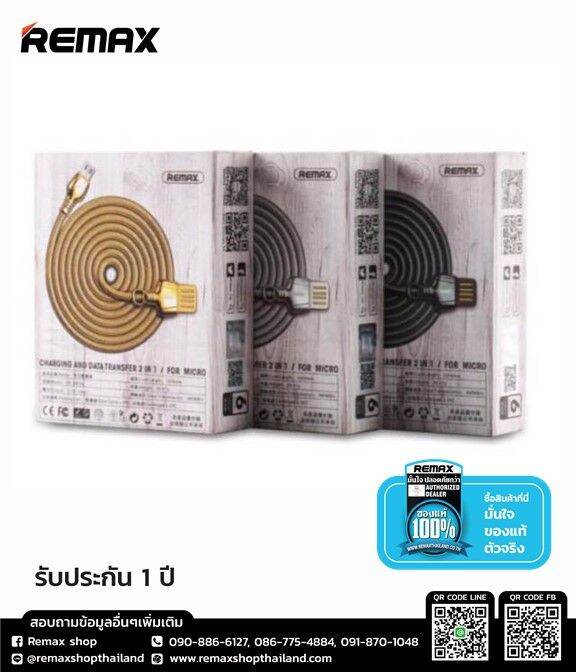 remax-cable-micro-usb-1m-rc-063m-สายชาร์จ-รีแมค-micro-usb-สินค้ารับประกัน-1-ปี