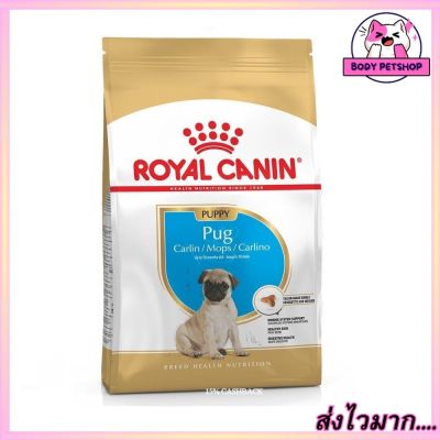 Royal Canin Pug Puppy Food 2-10 months old Dog Food อาหารลูกสุนัข อาหารหมาปั๊ก  อายุ2-10เดือน 1.5 กก