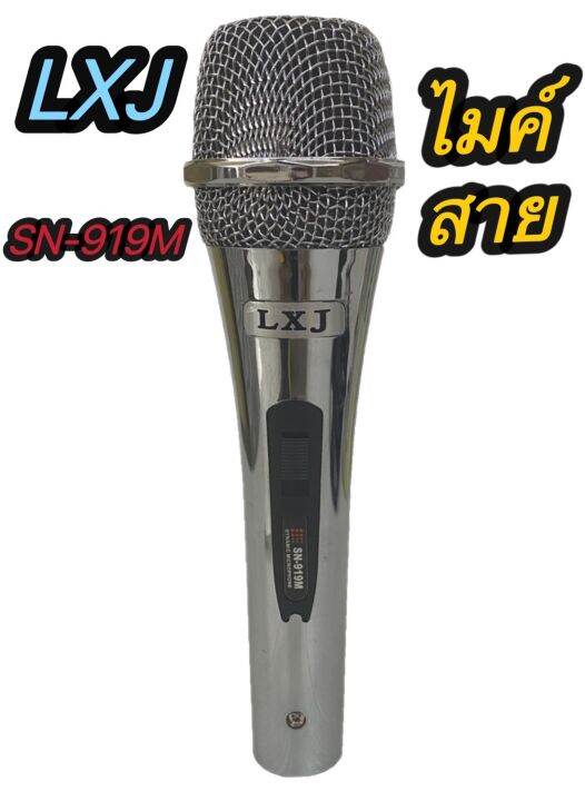 ไมโครโฟนไมโครโฟนมีสายไมค์ร้องเพลง-ไมค์คาราโอเกะ-ไมค์สาย-เสียงดีlxj-sn-919m