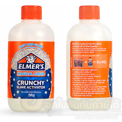 สไลม์ Elmer’s Crunchy Slime Activator น้ำยาทำสไลม์ ผสมเม็ดโฟม ขนาด 98g. จำนวน 1ขวด พร้อมส่ง