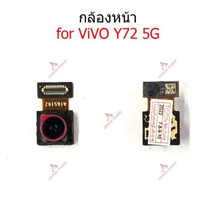 กล้องหน้า-หลัง-for-vivo-y72-5g-แพรกล้องหน้า-หลัง-for-vivo-y72-5g