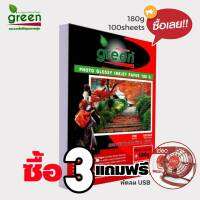 ซื้อ3แพ็ค แถมฟรี...พัดลม กระดาษโฟโต้ Photo paper กระดาษ โฟโต้ กระดาษปริ้นรูป A4 ถูกที่สุด 180 แกรม 100 แผ่น/1เเพ็ค (สินค้ามีจำนวนจำกัด)