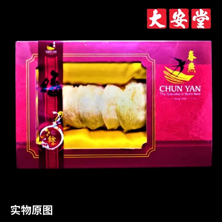 Indonesia Golden Silk Basit MK Bird Nest 印尼金丝吧实MK燕盏 Sarang Burung Basit