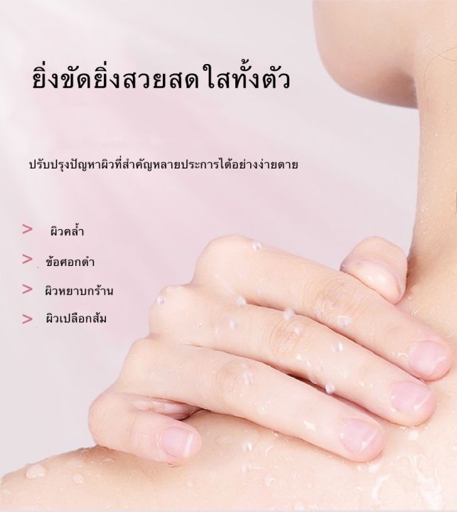 thelma-บอดี้สครับกลิ่นทับทิม-สครับผิว-ขัดผิวทับทิม-เกลือสปาขัดผิว-spa-salt-ของแท้