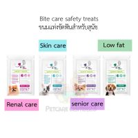 Bite Care ขนมแท่งขัดฟันสำหรับสุนัข 1ซองมี 2 ชิ้นขนาด 5 กรัม