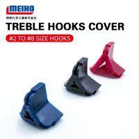 【JH】 MEIHO Japan And Durable Treble Hooks  2- 8 Sheath Safety Protector Holders Bonnets Cover