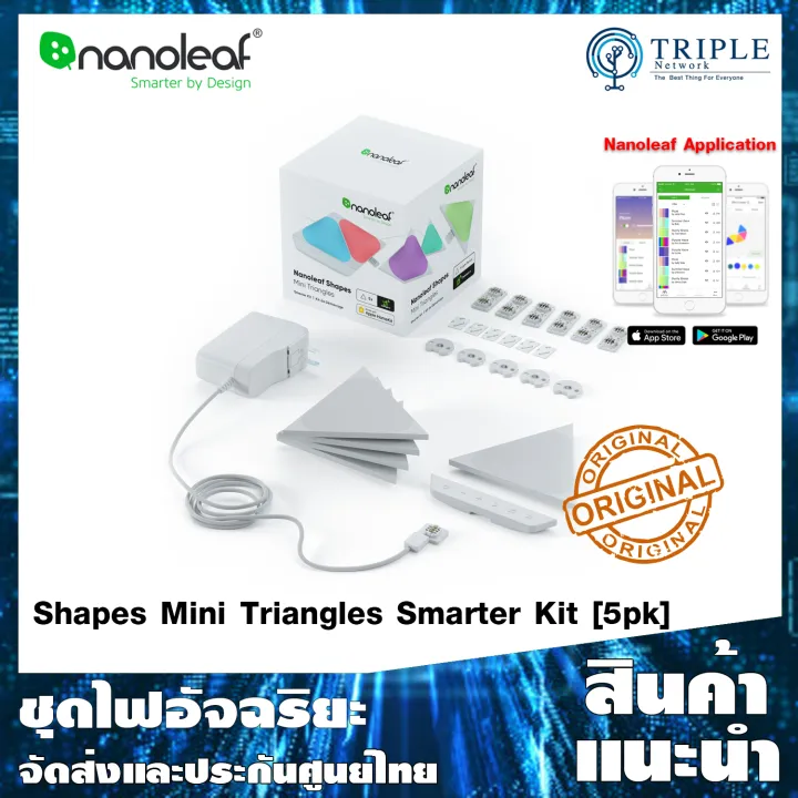Nanoleaf Shapes Mini Triangle Smarter Kit [5 Panels] แผงไฟอัจฉริยะ ใช้ ...