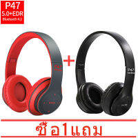 【ซื้อ 1 แถม 1】P47 Wireless Headphones หูฟังบลูทูธไร้สาย คมชัดพลังขับขนาดใหญ่ สะใจ รับสายสนทนา เพิ่ม SD Card ได้ด้วย