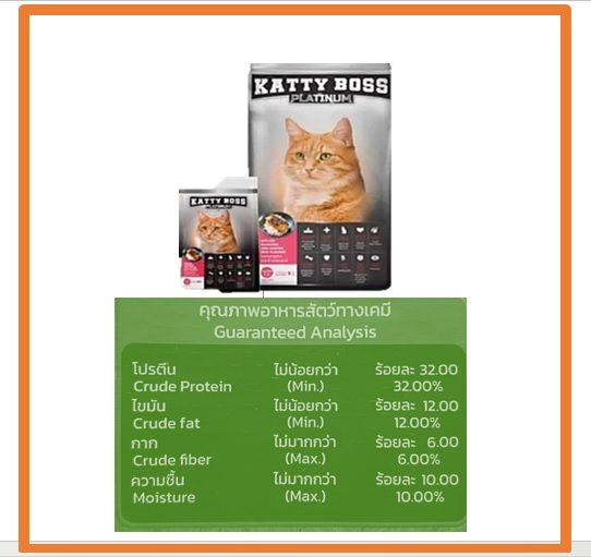 bd-katty-อาหารแมวรสปลาทูย่างและข้าวหอมมะลิ-สูตรเค็มน้อย-โปรตีนสูง-เหมาะสำหรับแมวทุกสายพันธ์-ขนาดทดลอง-200g