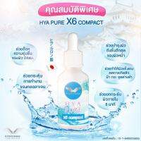 ไฮย่าเพียวเซรั่ม 6X  30ml.
