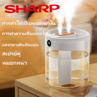 SHARP เครื่องทำความชื้น อโรม่า เครื่องพ่นอโรม่า เครื่องฟอกอากาศ Humidifiers Aroma Diffuser USB เครื่องเพิ่มความชื้น แบบพกพา LED เครื่องเพิ่มความชื้น