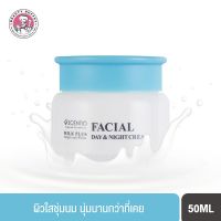 ▶️ BEAUTY BUFFET SCENTIO MILK PLUS BRIGHT AND Whte FACIAL DAY&amp;NIGHT CREAM - เฟเชียลเดย์ แอนด์ไนท์ครีม (50ml) [อำนวยความสะดวกได้ดี]