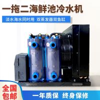 ✣✕۩ tank refrigerator seafood fish pond chiller one drag two freshwater aquaculture cooler thermostat