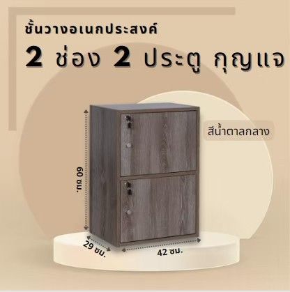 ชั้นวางของเอนกประสงค์-2-ช่อง-มีกุญแจล็อค-มี-4-สี-ตกแต่งในห้อง-ชั้นเก็บของ