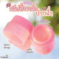 (ซื้อ1แถม1)Laneige Lip Sleeping Mask [Berry] (3 g) มาส์กปากก่อนนอน ขายดี ของแท้ 100% [Special Care Berry]