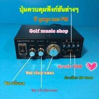 แอมป์ขยายเสียง เครื่องขยายเสียง AMPLIFIER ใช้ไฟ12v/220vได้ Bluetooth MP3 USB SD CARD FM SOUNDMILAN รุ่น AV-3322 530W P.M.P.O ส่งฟรี