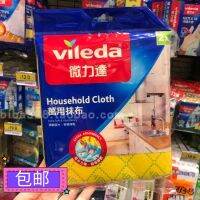 Genuine Vileda universal rag multi-functional household cleaning cloth absorbs water easily