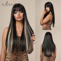 EASIHAIR วิกผมมีหน้าม้าสังเคราะห์ยาวตรงสีดำมีสีน้ำตาลอ่อนสำหรับผู้หญิงทุกวันวิกผมคอสเพลย์วิกผมไฟเบอร์ทนความร้อนได้