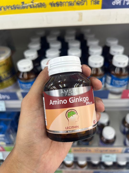 amsel-amino-gingko-plus-45-แคปซูล-แอมเซล-อะมิโน-กิงโกะ-พลัส-สารสกัดจากใบแปะก๊วย