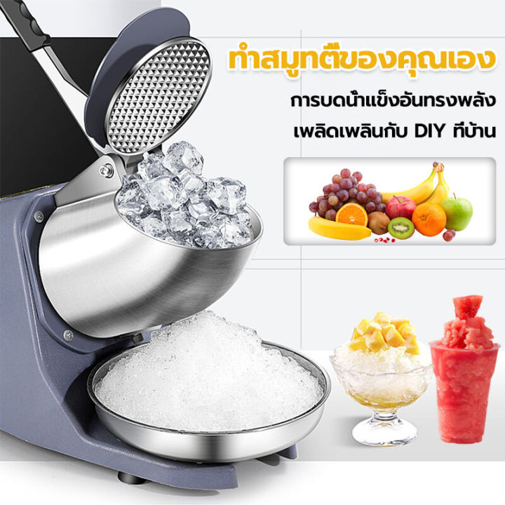 รับประกัน10ปี-เครื่องบดน้ำแข็งใส-เครื่องบดน้ำแข็งเกล็ดหิมะ-ice-crusher-เครื่องทำน้ำแข็งใส-เกล็ดหิมะบดน้ำแข็ง-ที่บดน้ำแข็ง-เครื่องไสน้ำแข็ง-เครื่องทำน้ำแข็งไส