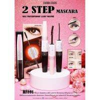 SIVANNA  HF891 COLORS 2 Step Mascara  ซีเวนน่า คัลเลอร์ส ทู สเต็ป มาสคาร่า  และช่วยจัดแต่งขนตาให้เรียงเส้นสวยงาม พร้อมกันน้ำ กันเหงื่อ