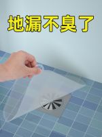 Floor drain odor-proof silicone cover toilet the counter-attack flavour sealing cover hermetic seal the toilet drain cover mouth deodorant artifact