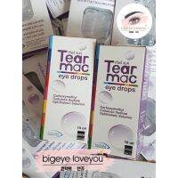 Tearmac 10ml และ Tearmac SD