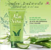 โฟมล้างหน้าสูตรสดชื่นอโลเวร่า AR aloe vera Refreshing Foam Cleanser โฟมล้างหน้าสูตรสดชื่นด้วยส่วนผสมจากว่านหางจระเข้ ช่วยทำความสะอาดสิ่งสกปรกบนใบหน้า เครื่องสำอางและความมัน ได้อย่างล้ำลึก พร้อมบำรุงผิวพรรณให้นุ่มชุ่มชื่น รูขุมขนแลดูกระชับ ผิวสะอาดสดใส