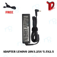 คุณภาพดี  ADAPTER LENOVO 20V3.25A*5.5X2.5 / สายชาร์จโน๊ตุ๊ค ลีโนโว่ + แถมสายไฟ มีการรัประกันคุณภาพ  ฮาร์ดแวร์คอมพิวเตอร์