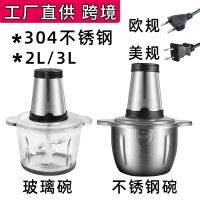 [COD] 110V/220V European 2L/3L Meat Grinder Vegetable Machine Stirring