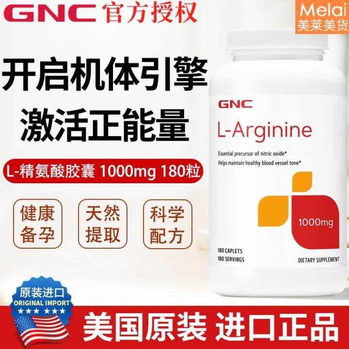 U.S. GNC arginine 1000mg 180 capsules nitric oxide preparation