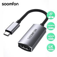 SOOMFON Ultra HD 4K 60Hz USB C ถึง Type C HDMI-เข้ากันได้สายเคเบิลสำหรับ Macbook Ipad Pro Chromebook